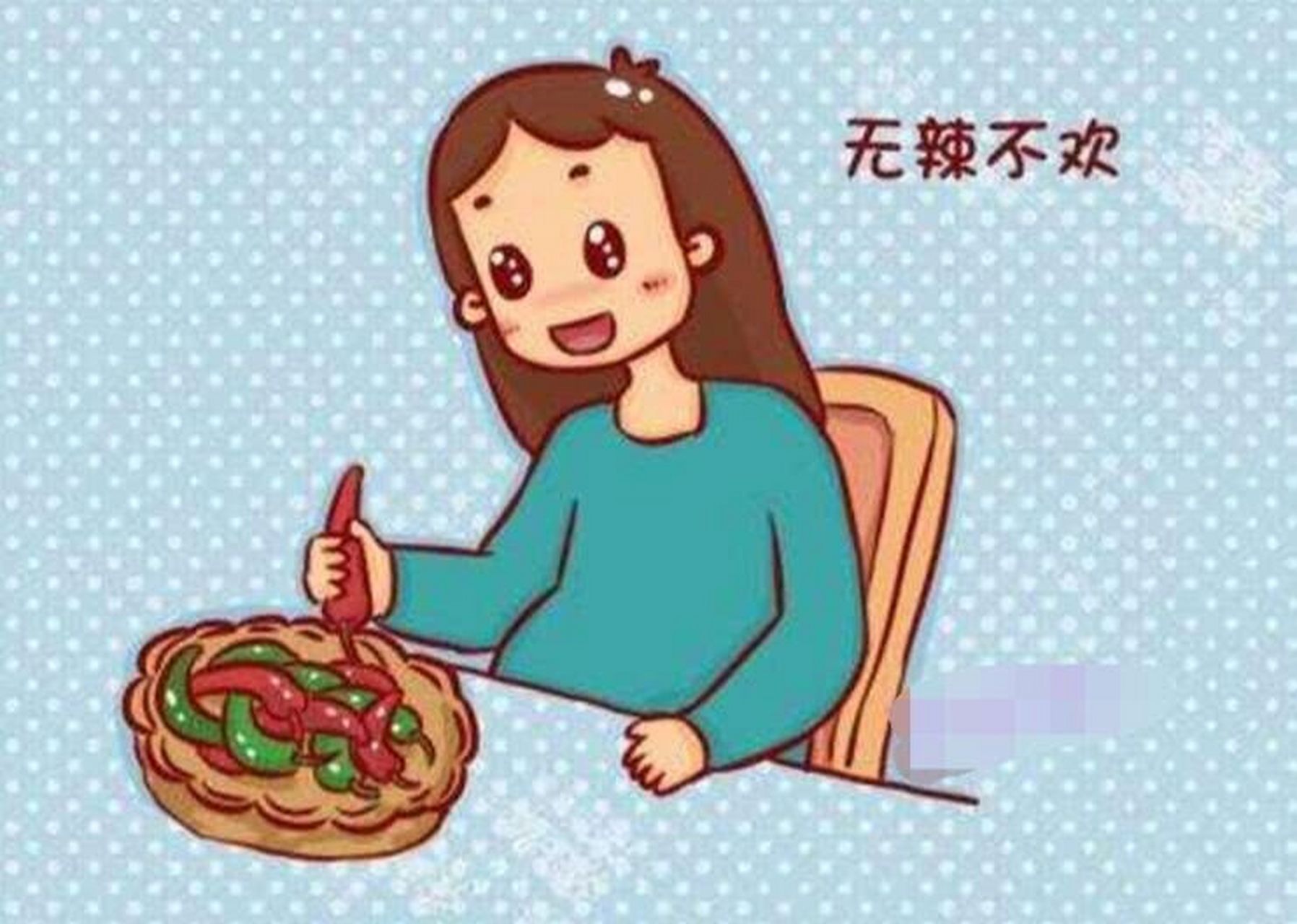 孕妇忍不住吃辣怎么办 对于无辣不欢的人说,即使怀孕了 ,也忍不住吃辣