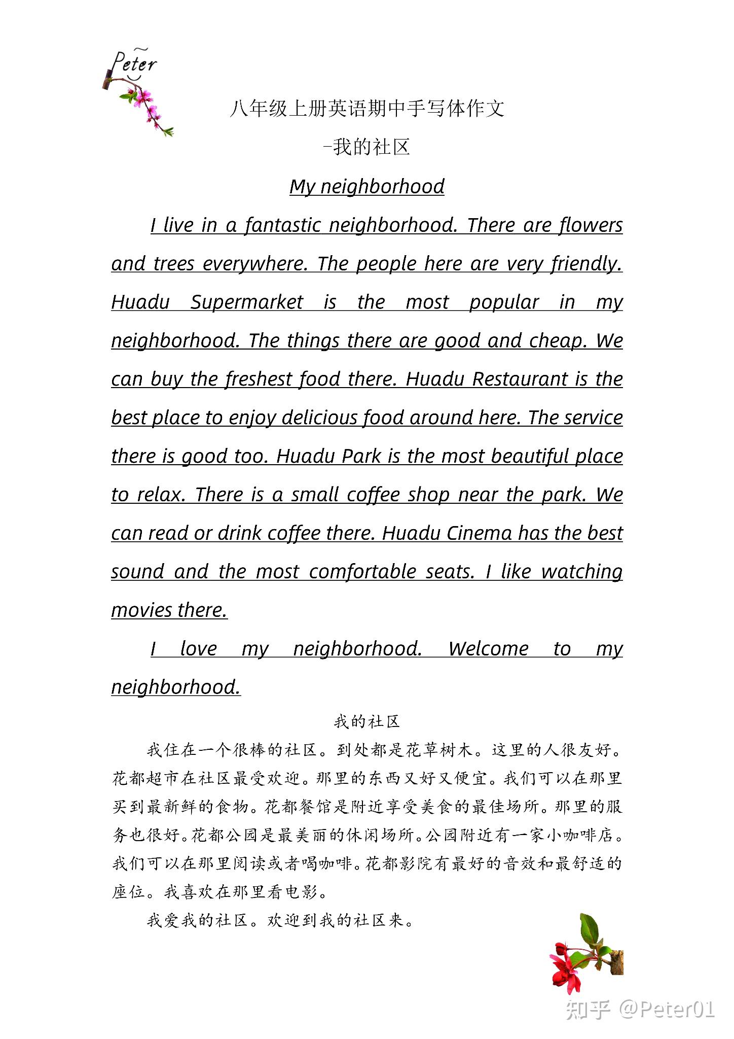 包含初三英语考前押题！作文+听力场景，命中率高的词条