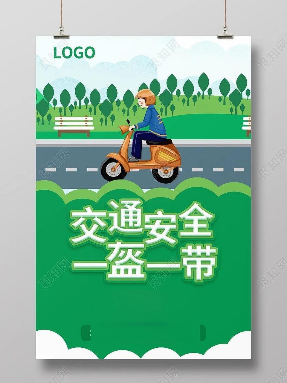 1,首先在手抄报的底部画上一辆电动车,画上一位戴着安全帽骑车的男生