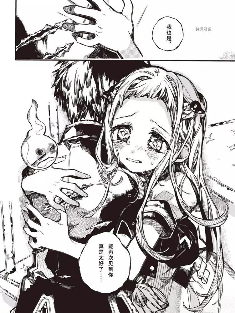 花子君终于和宁宁亲上了751575157515 「地缚少年花子君