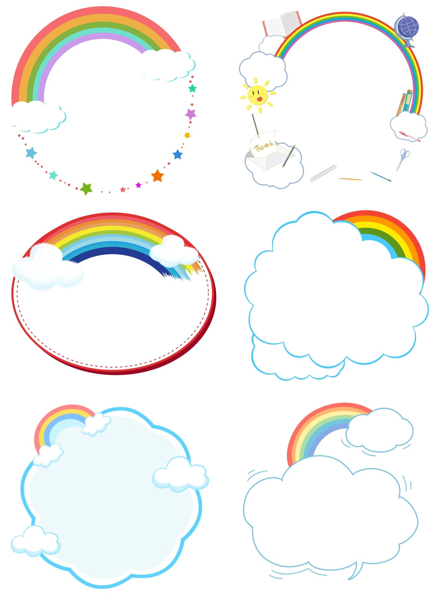 免抠边框 |彩虹96元素边框