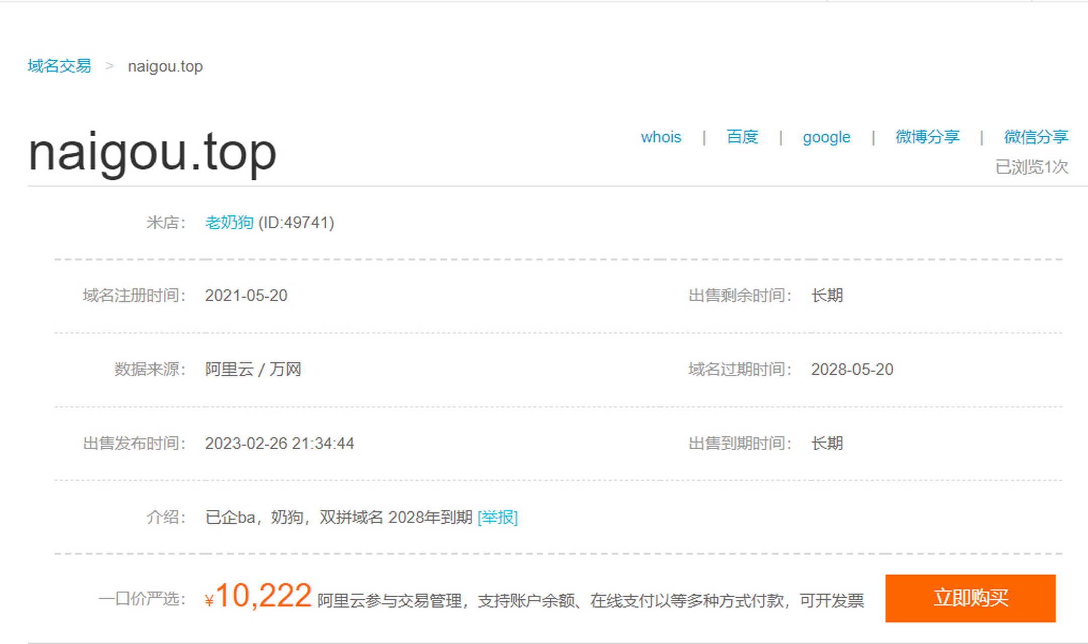 .top域名=top域名为什么这么便宜