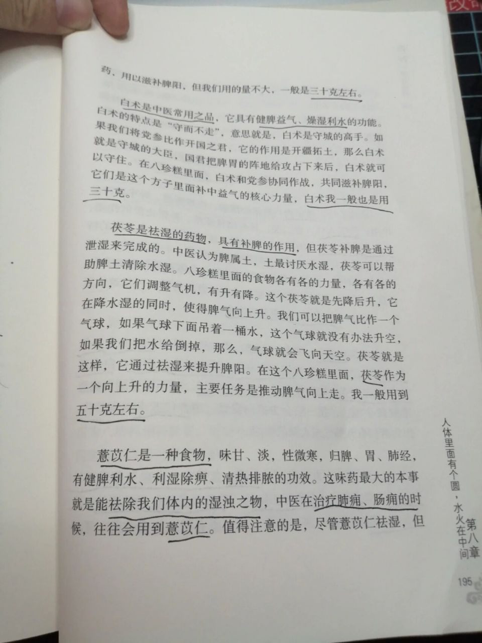 罗大伦博士脾胃调理养生糕--八珍糕制作方法 养生第一糕---八珍糕