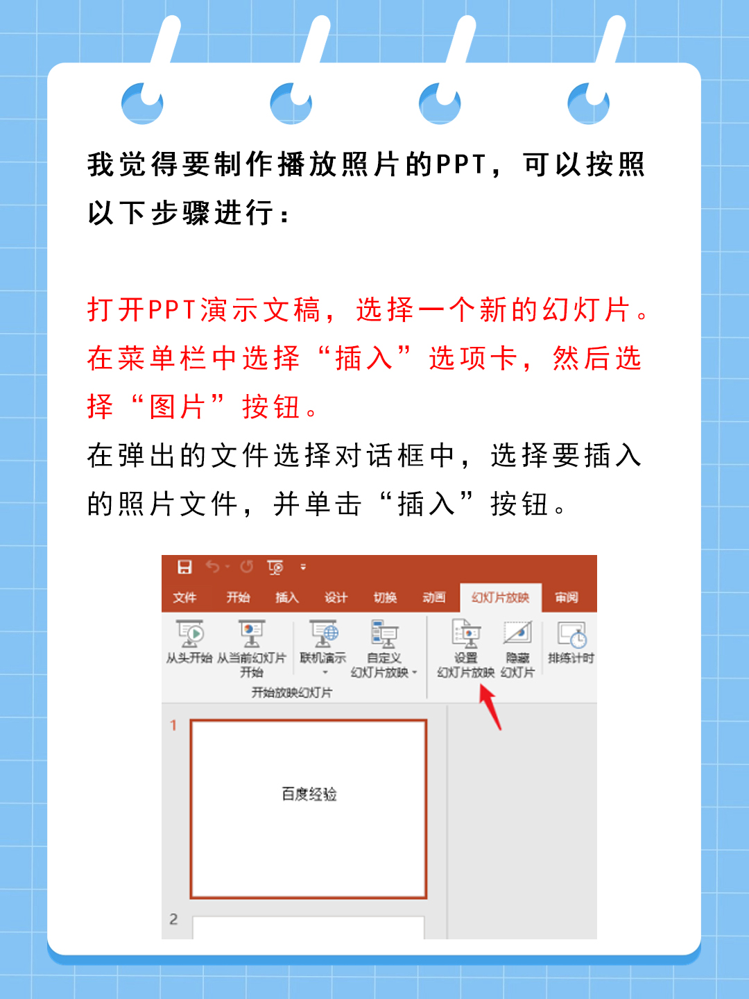 可以按照以下步骤进行:打开ppt演示文稿,选择一个新的幻灯片