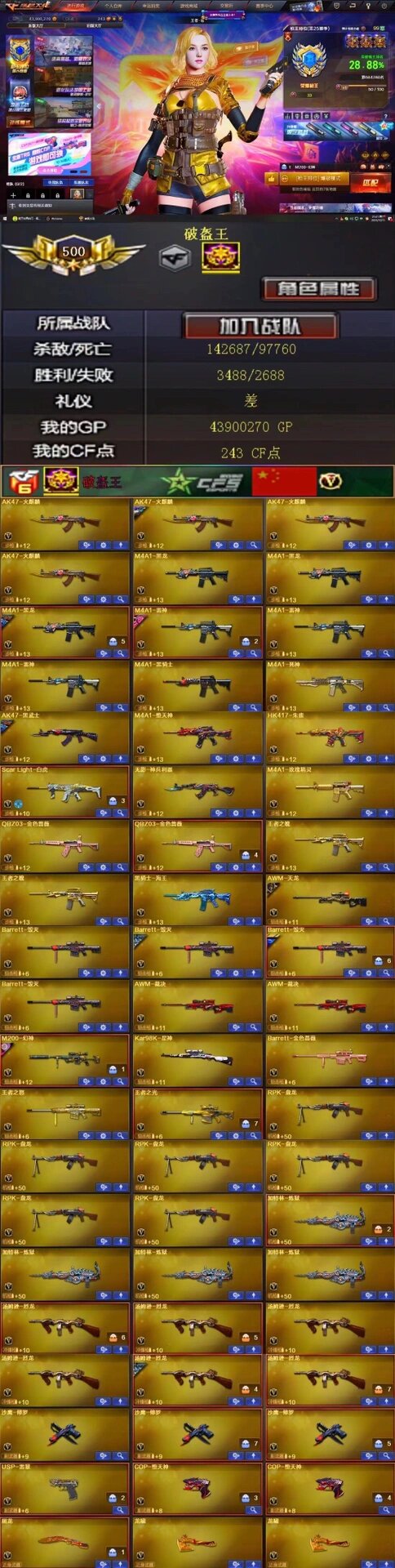 幻神宠儿三件套 98k星神 雷暴套装 usp 雷暴 堕天神套装 雷神宠儿皮肤