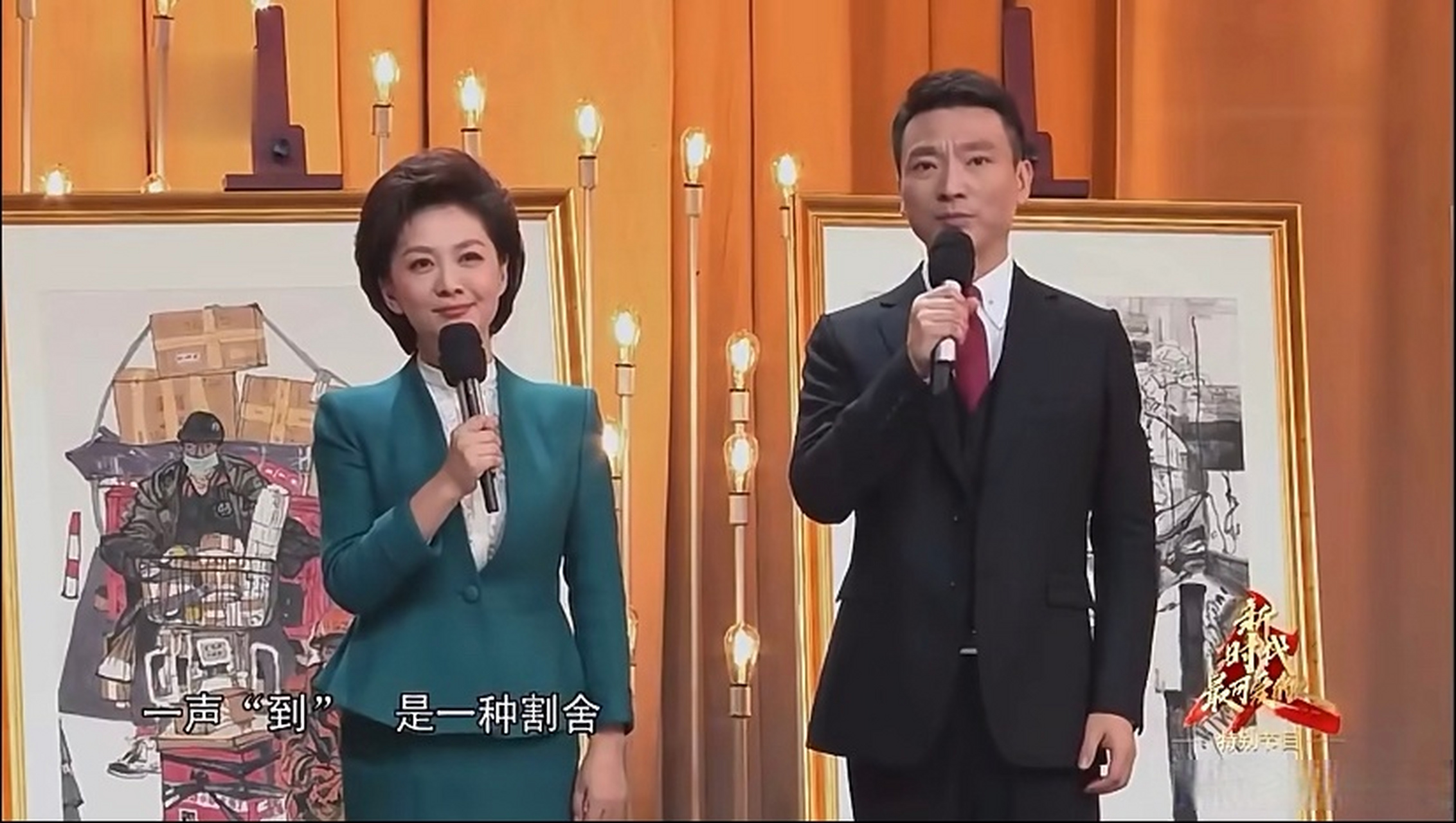 好想问岁月这把松子为啥只给了康辉老师,海霞老师美丽依旧[三哈]