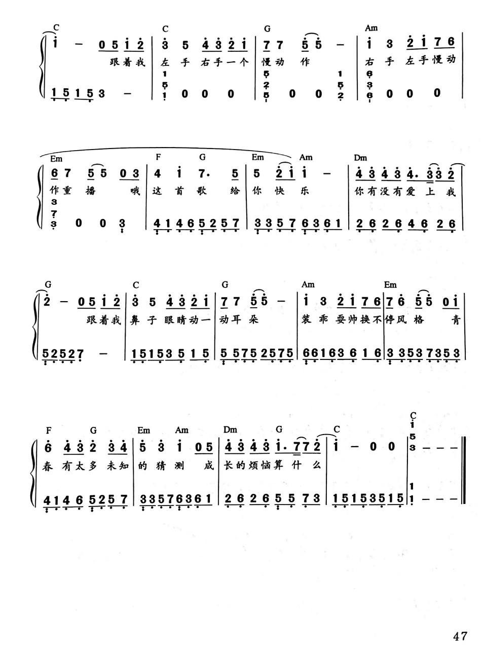 《青春修炼手册》钢琴简谱双手