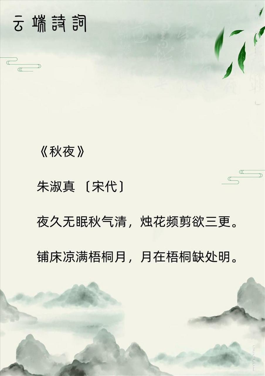古诗词中的草木情——"梧桐",9首梧桐诗词,你读过几首?