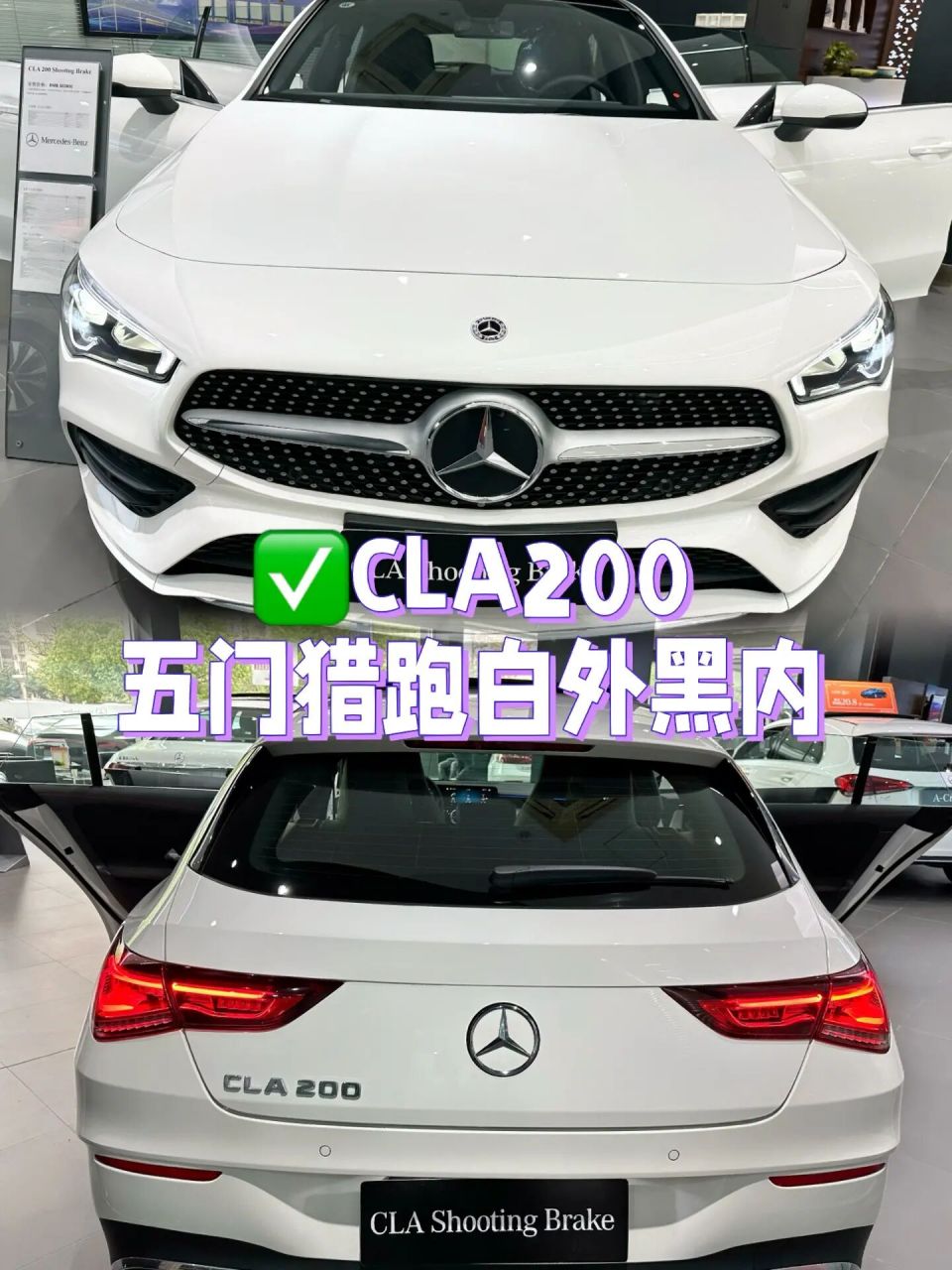7330万预算90选c200还是cla20071 奔驰进口车cla200五门猎跑