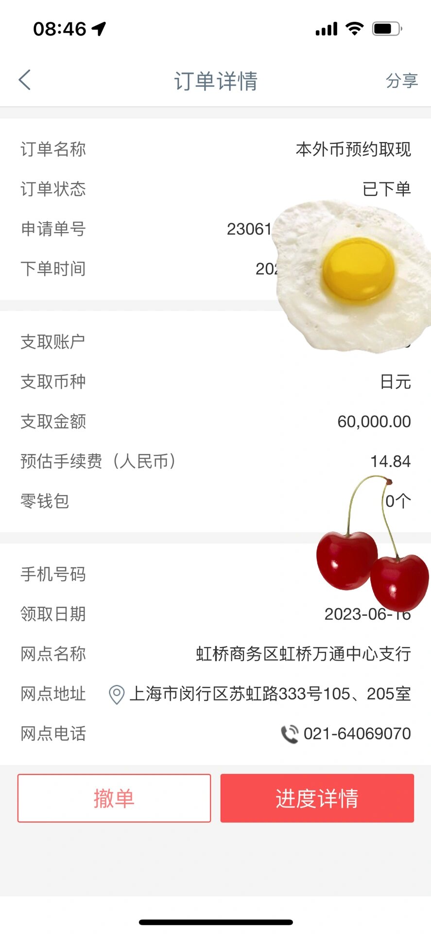 工商银行异地卡取外币要扣手续费