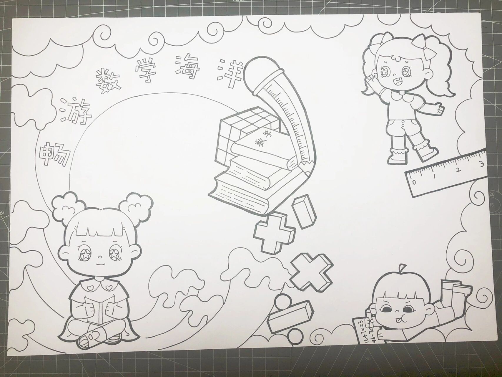 马克笔手抄报,《我心中的数学》 帮女儿画的数学手抄报,参考了小红书