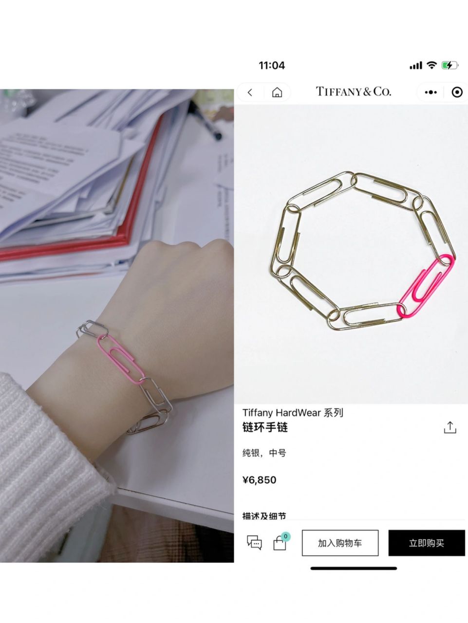 tiffany 情人节特别款回形针手链get 这款真的很特别,银色带点粉,太