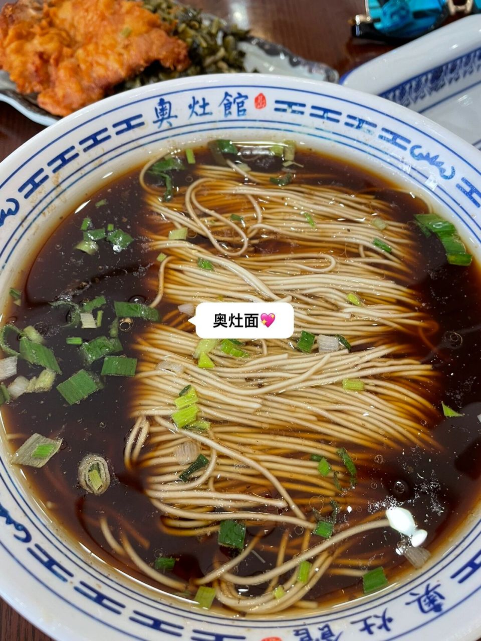 在周庄吃到正宗奥灶面 奥灶面在昆山有个统一品牌叫"奥灶馆",周庄景区