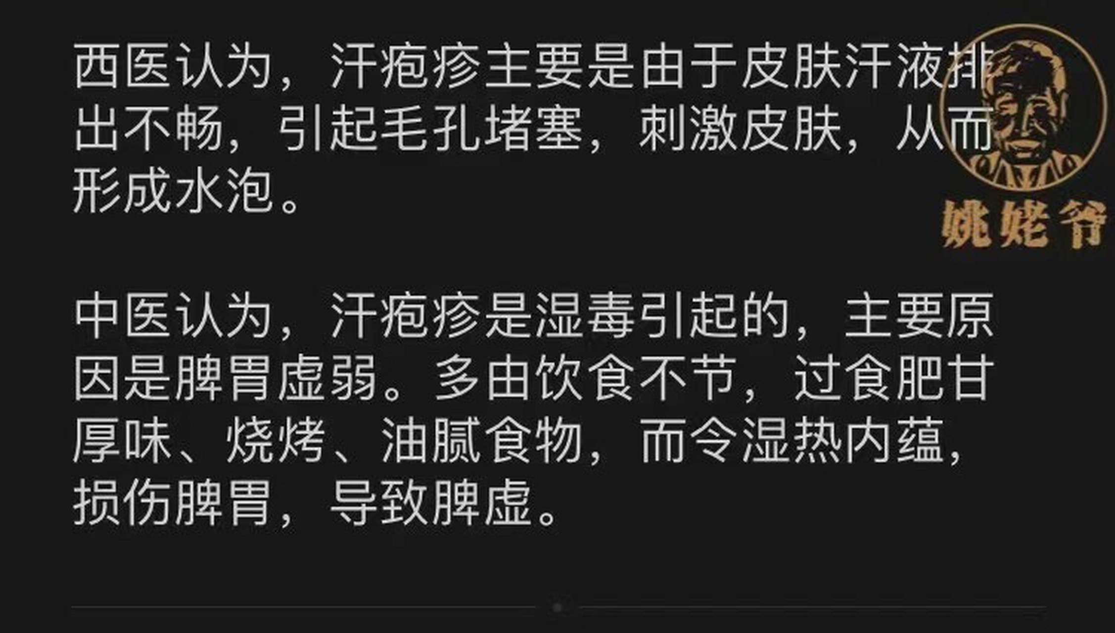 症状严重的:手脚蜕皮,湿疹,荨麻疹,汗疱疹,嗜睡,人没精神,没有食欲