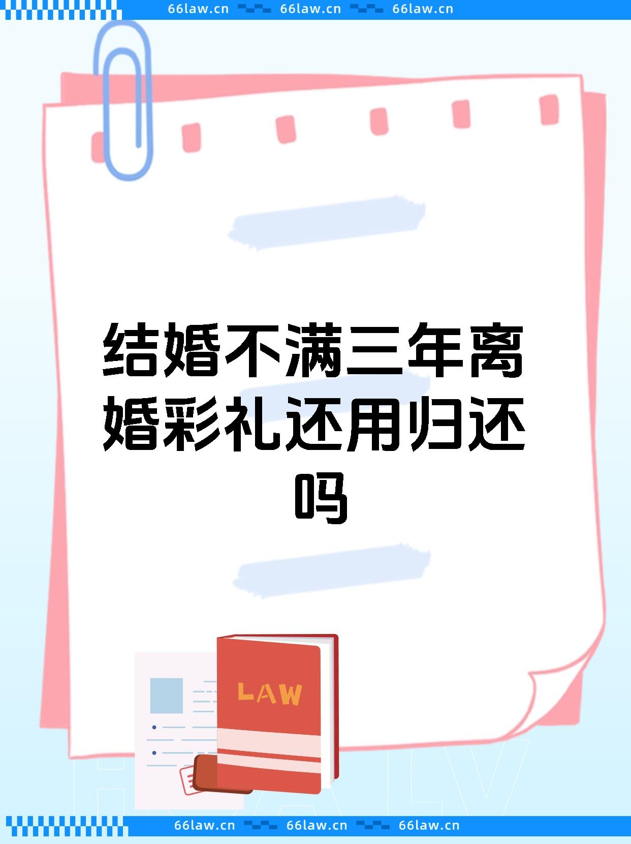 结婚三年离婚算骗婚吗