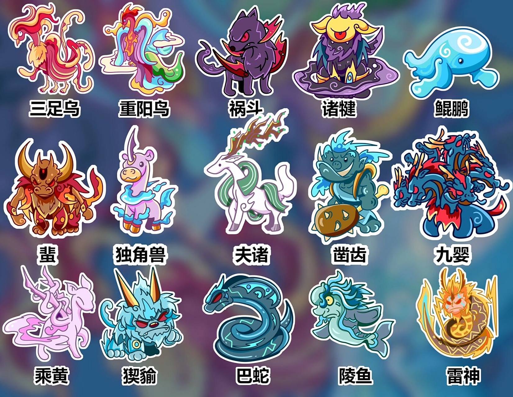 kuki插画-山海经图鉴(4) 山海经图鉴.