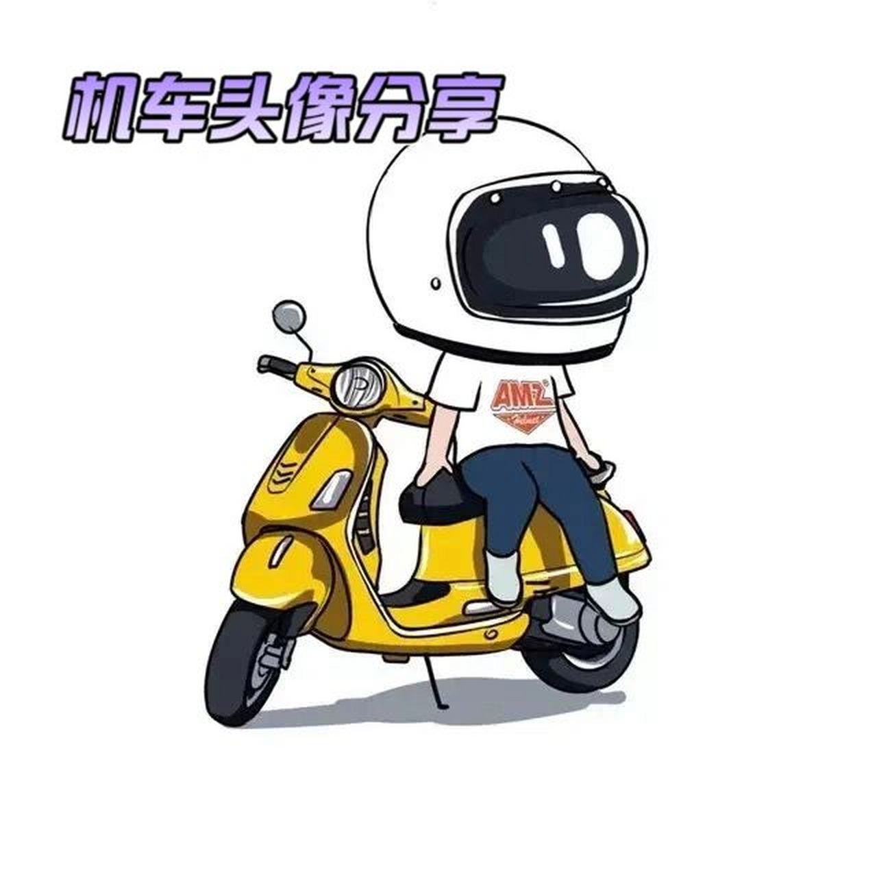 摩托车q版漫画图图片