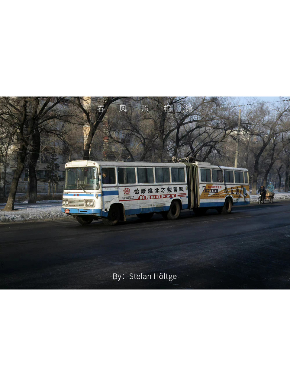 1988年的哈尔滨 哈尔滨的无轨电车 020202020202