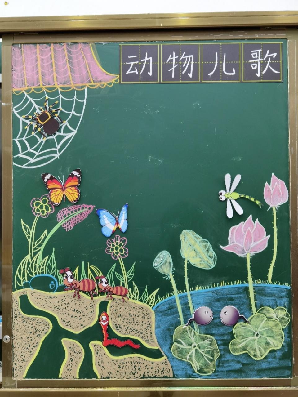 《动物儿歌》公开课板书|粉笔画 帮同事画的《动物儿歌》示范课板书