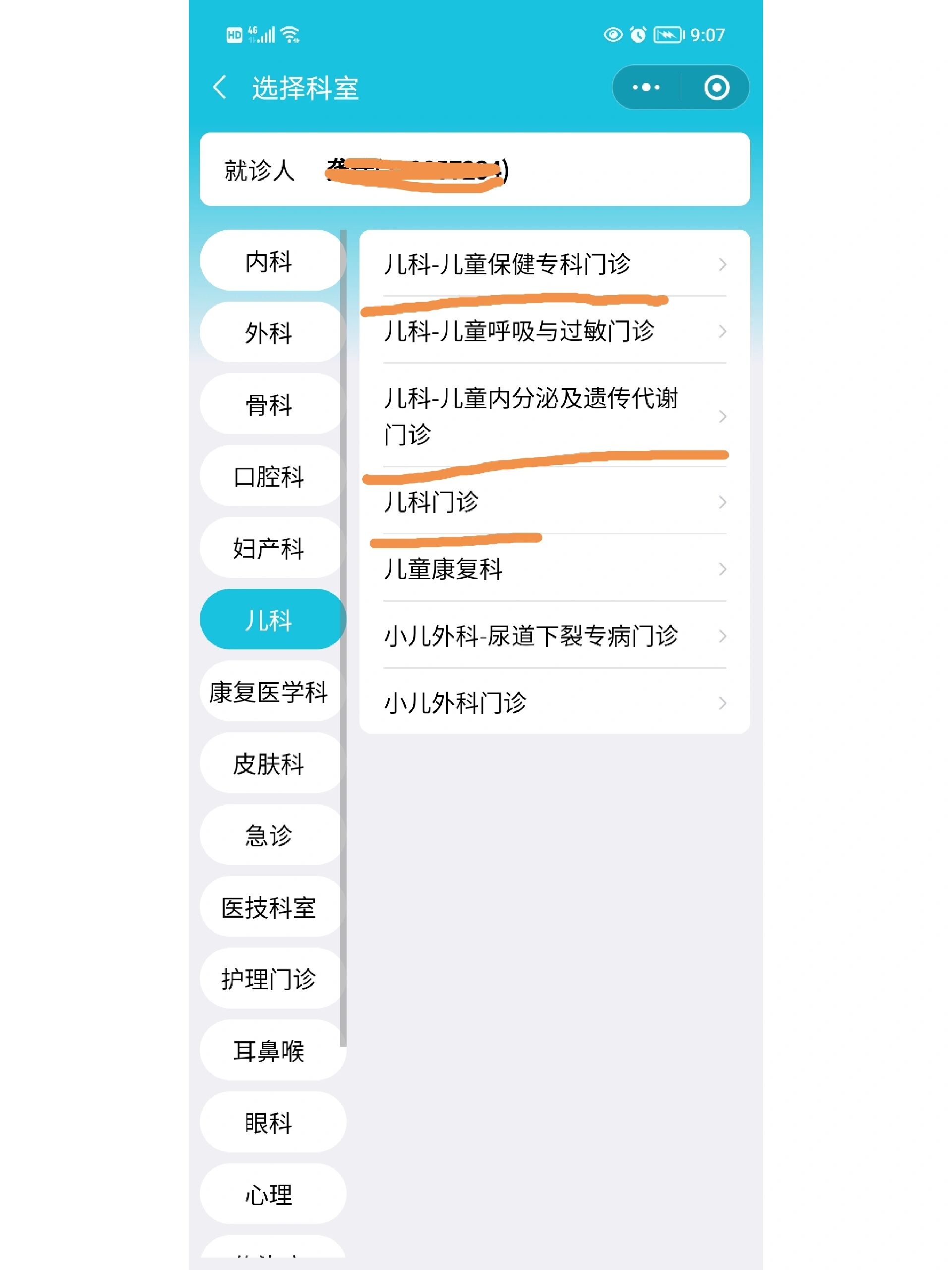 儿童偏矮 矮小挂什么科?