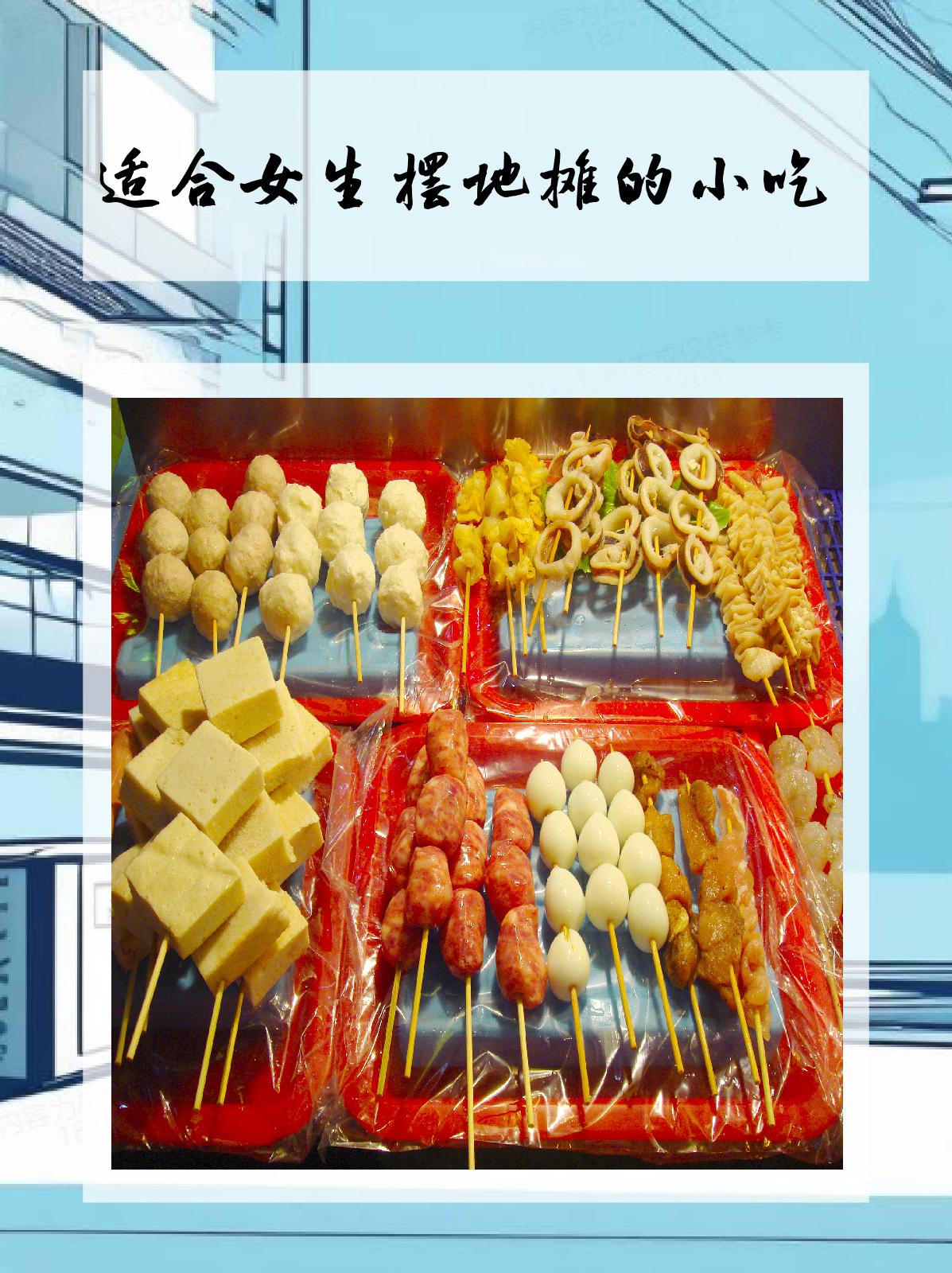 适合女生摆地摊的东西(适合女生摆地摊的东西推荐)