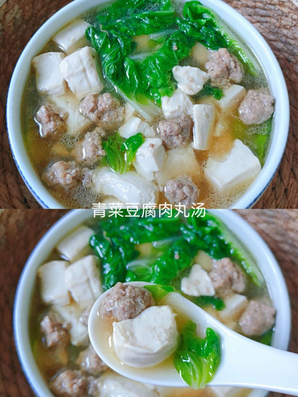 青菜豆腐肉丸湯,素素的很好喝 食材:瘦肉1小塊,青菜1個,嫩豆腐1塊