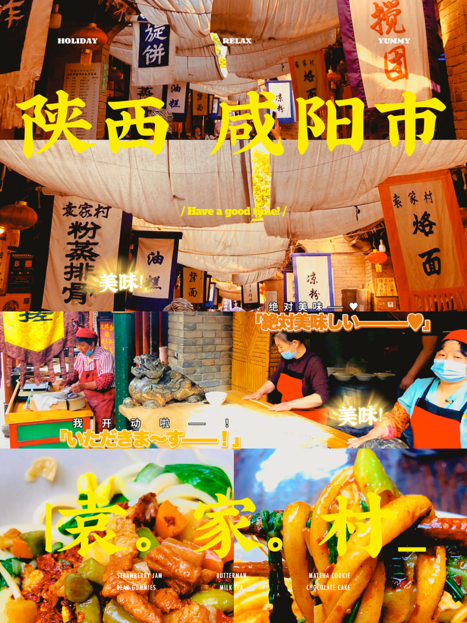 本地人都会去的西安美食聚集地6015 一直以为袁家村在西安,其实