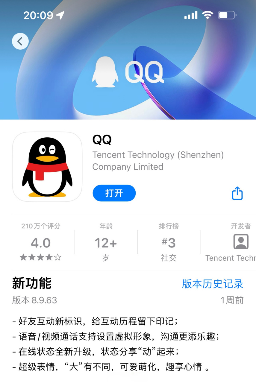 消息称qq可使用微信账号登录qq和微信本身都属于腾讯系,账号和密码能