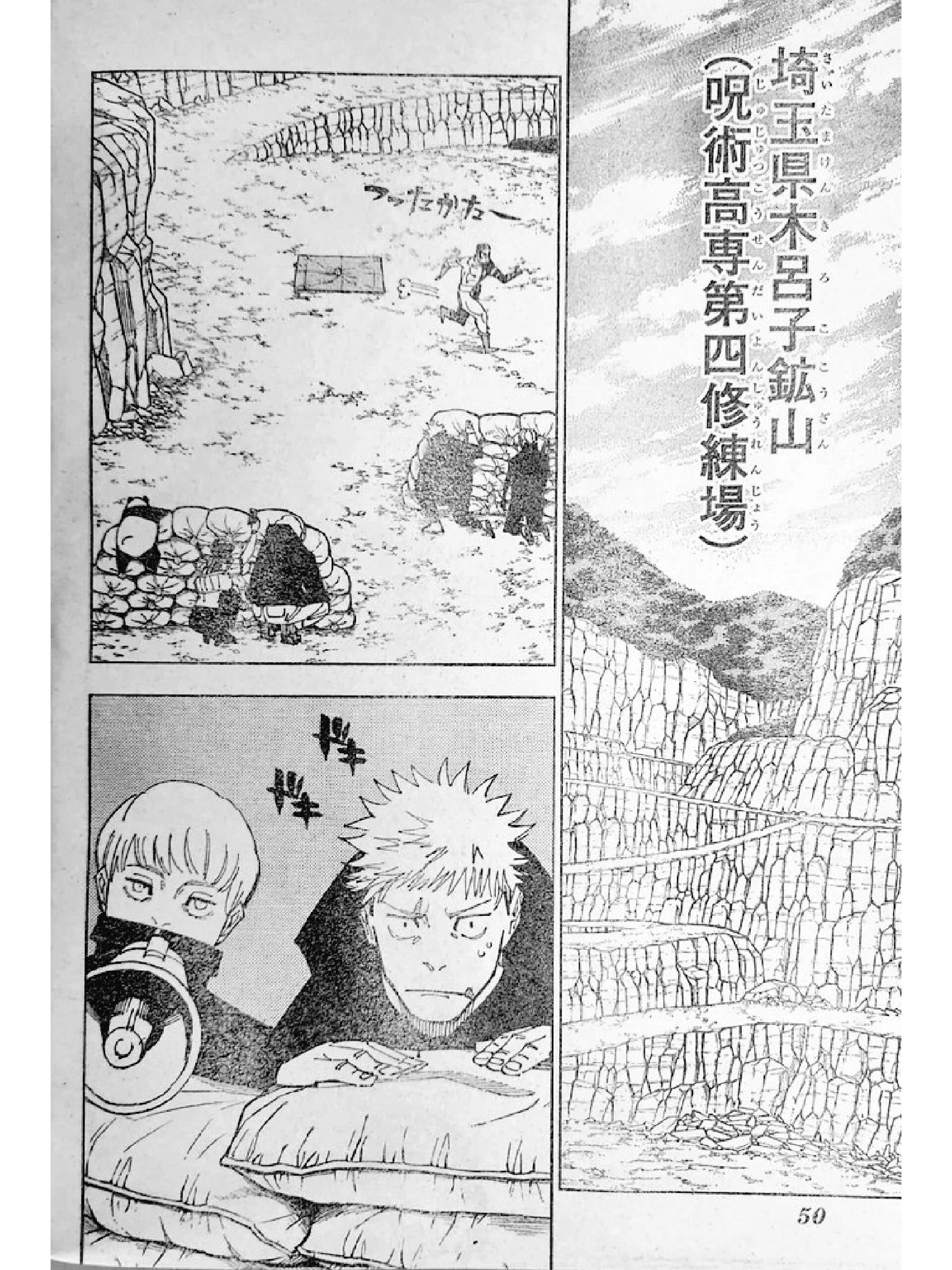 咒术回战漫画221话 五条悟回归 完整日文版图透   回归 7414封面