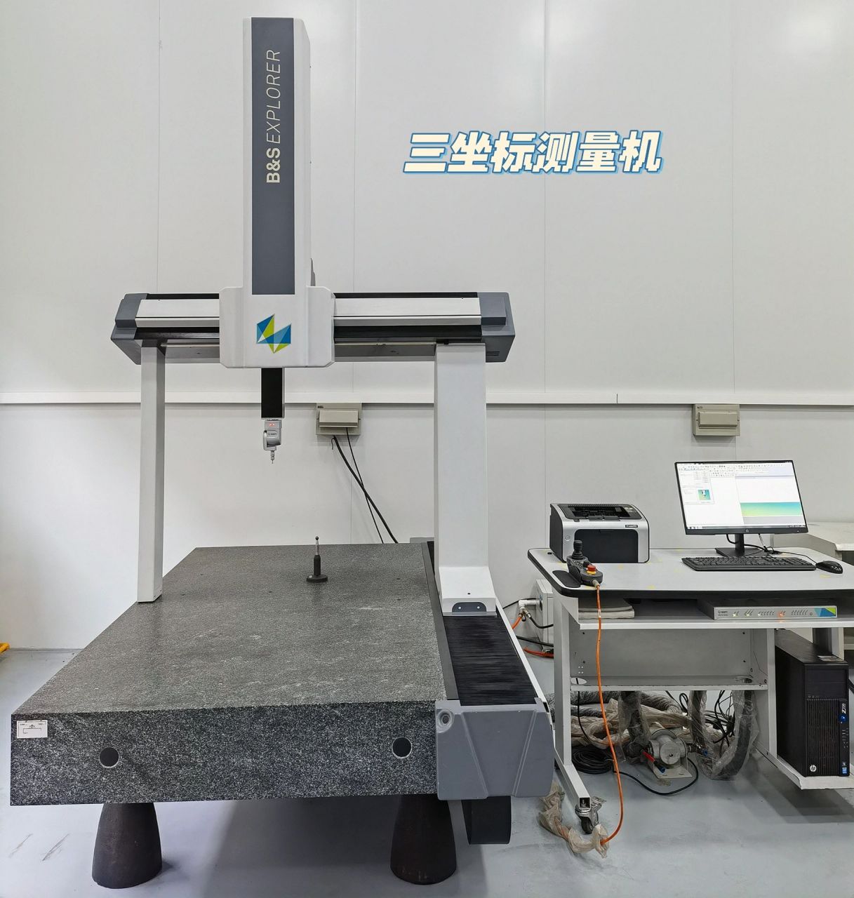 海克斯康三坐标 海克斯康三坐标explorer 10.15.08 1.