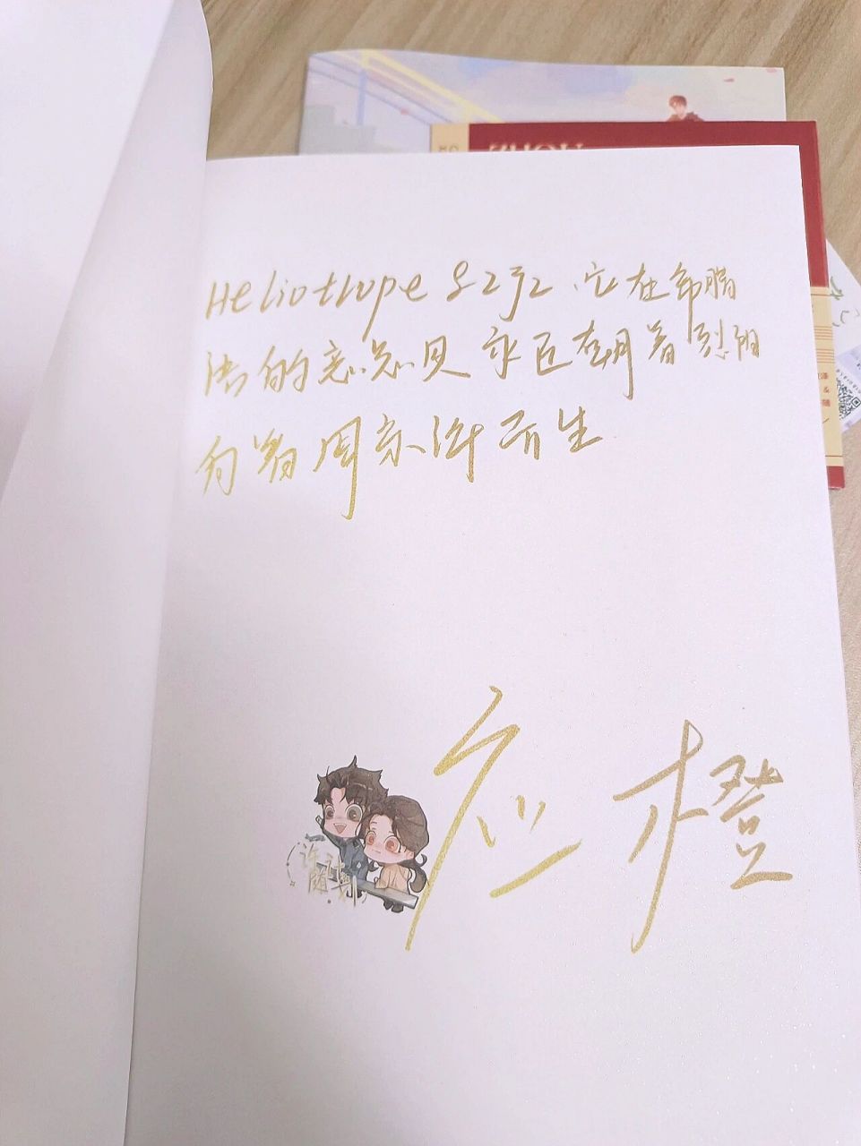 7615heliotrope&zjz它在希腊语的意思是永远朝着烈阳向着周京泽而