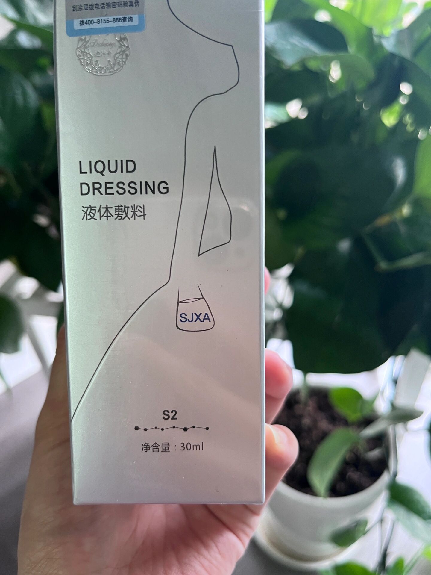 迪传奇神经酰胺液体敷料s2 迪传奇神经酰胺液体敷料s2 73增厚角质