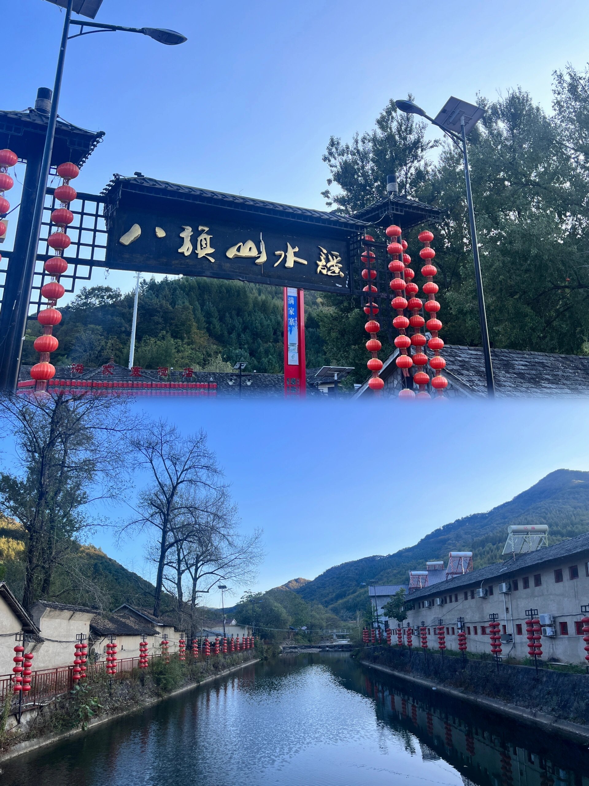 丹东 宽甸 青山沟