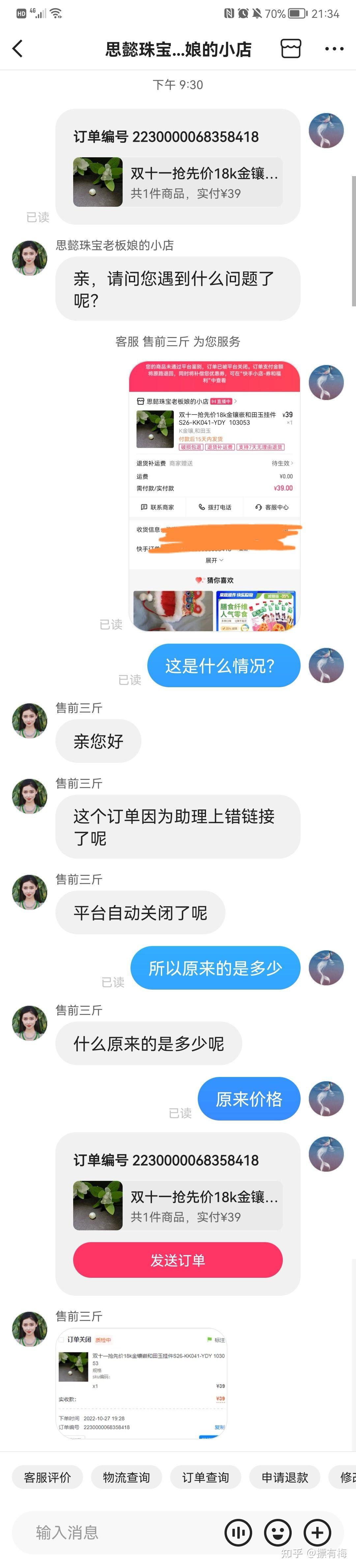 抖音买翡翠麻花辫小野图片