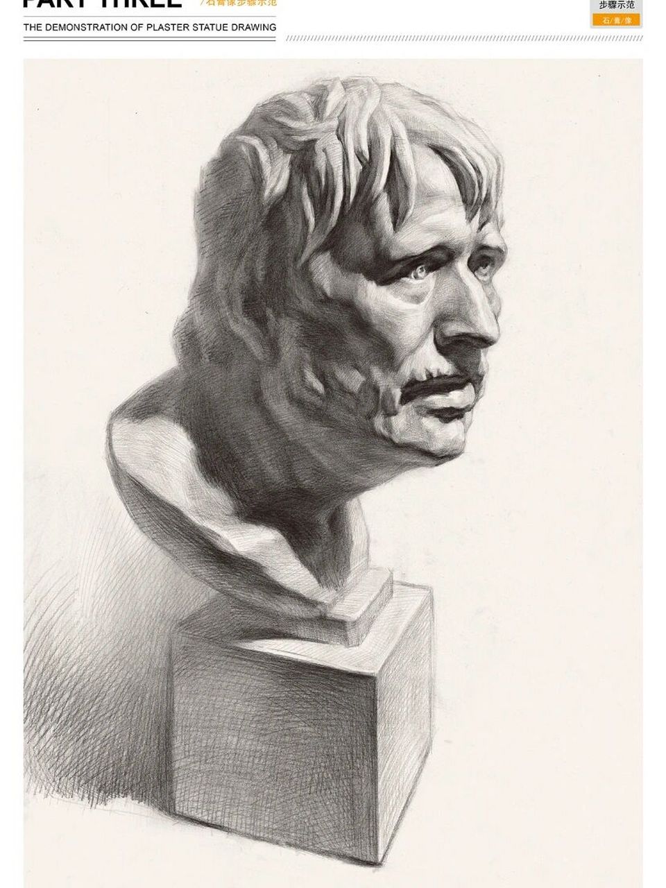 海盗石膏像(阿里斯托芬)[动态] 海盗的头部向右侧扭动并且往前倾斜