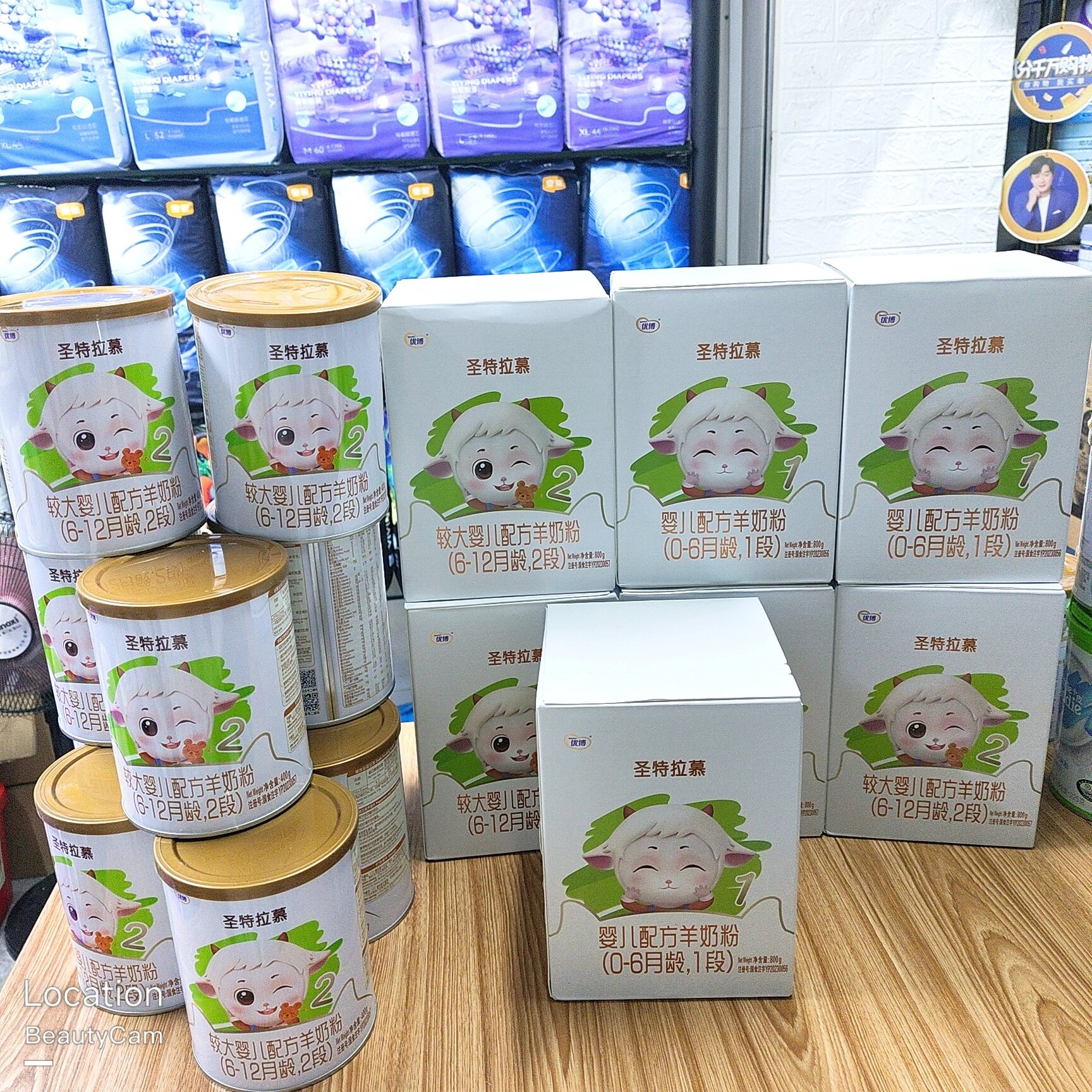 圣特拉慕羊奶粉