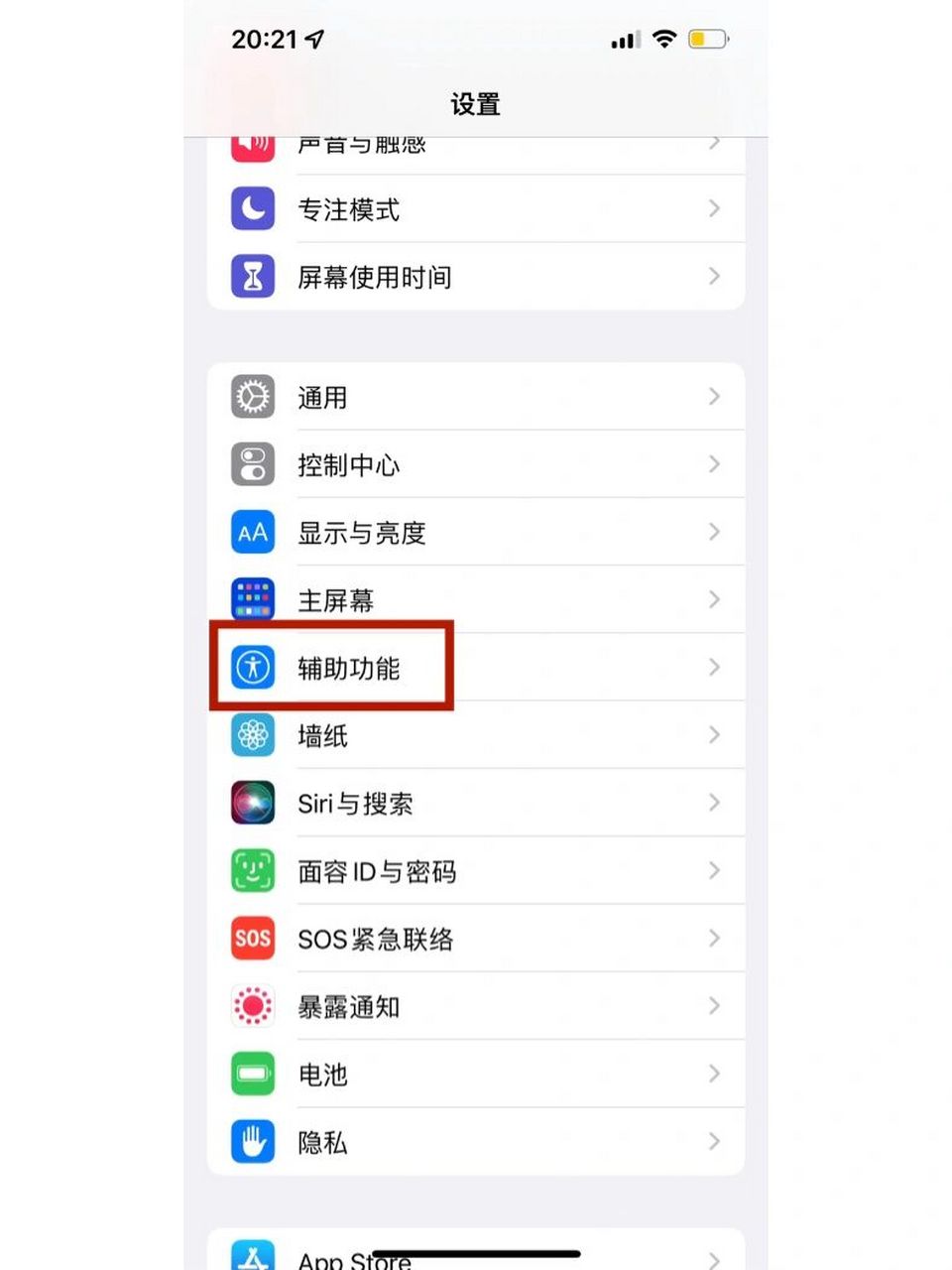 教你如何用苹果手机截屏6015 截屏功能:苹果13的几种截屏方法,快