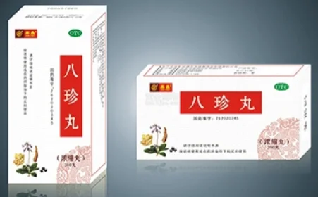 每天一味中成药22———八珍丸