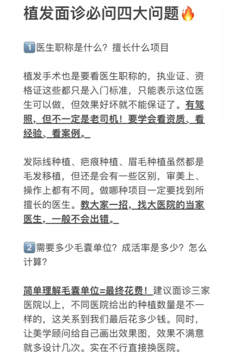 植发医院要有什么证件(植发需要医疗机构证吗?)
