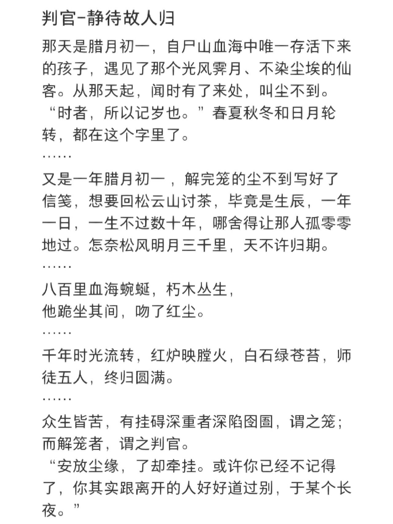 铜钱龛世好看吗?