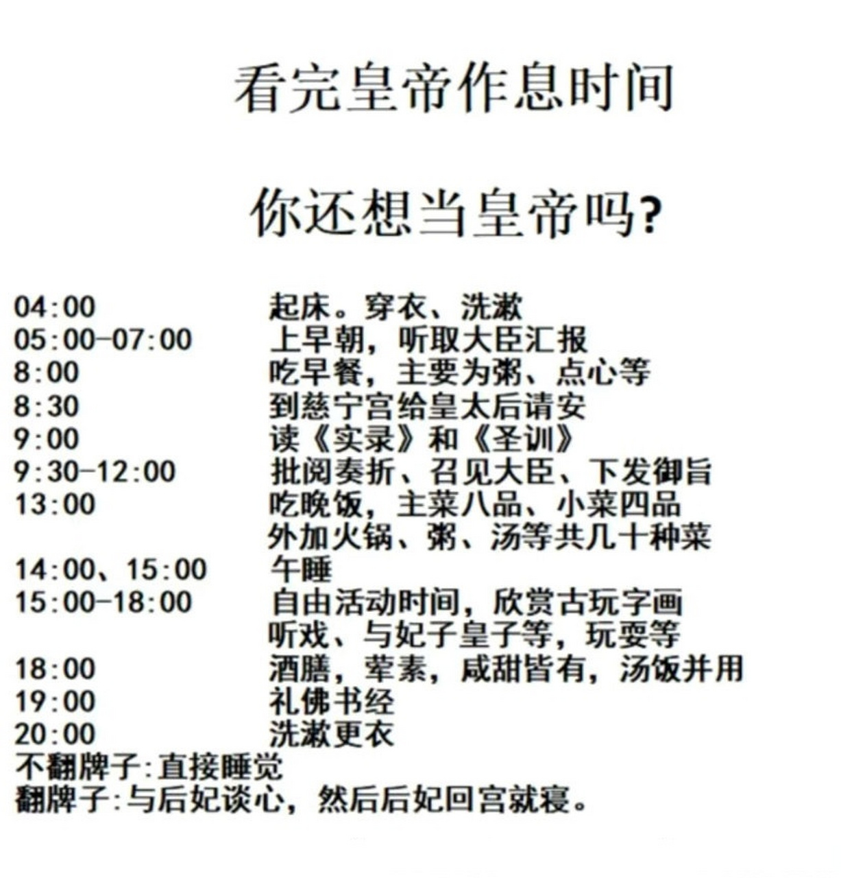 难道朕就不可以当一个昏君?