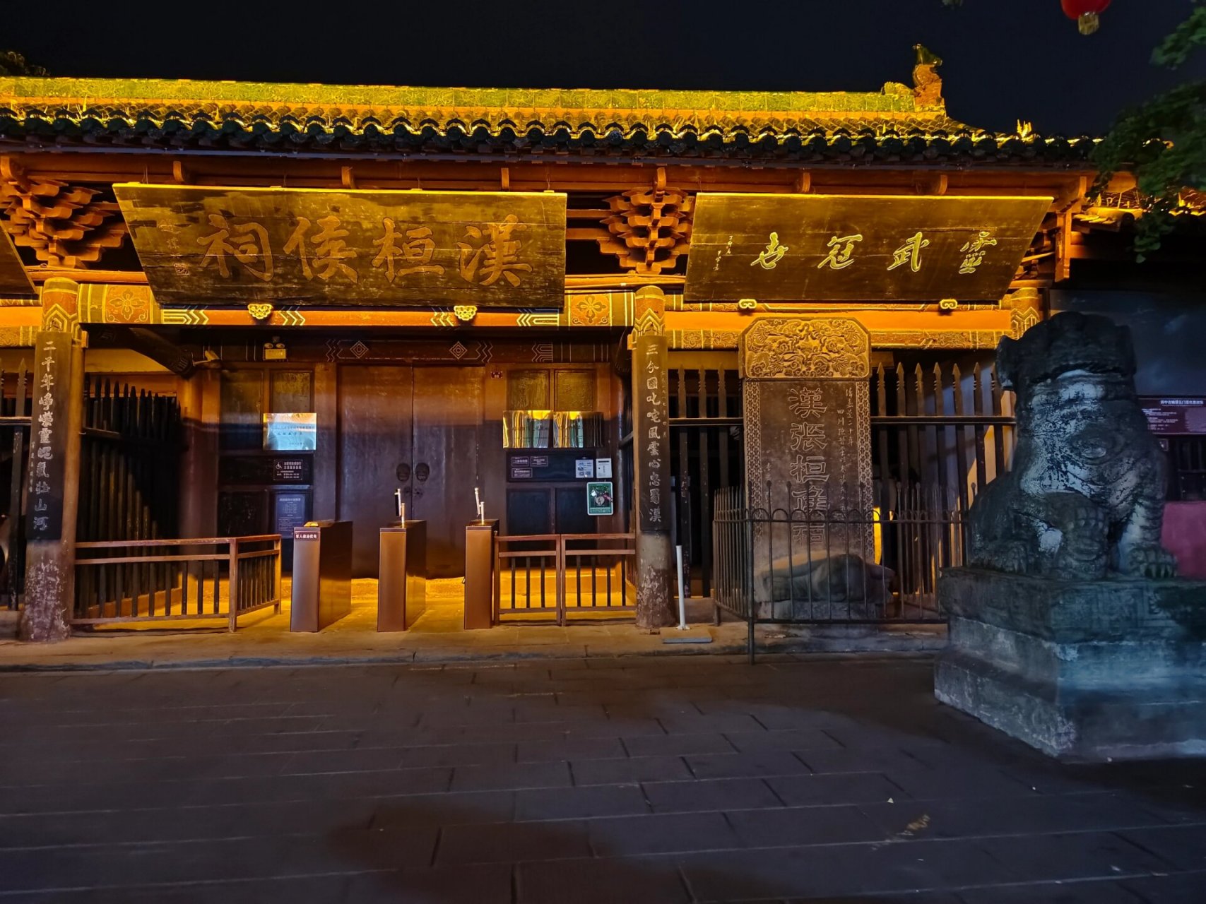 夜游阆中古城96 阆(làng)中古城 	 99位置 四川省南充市阆中市