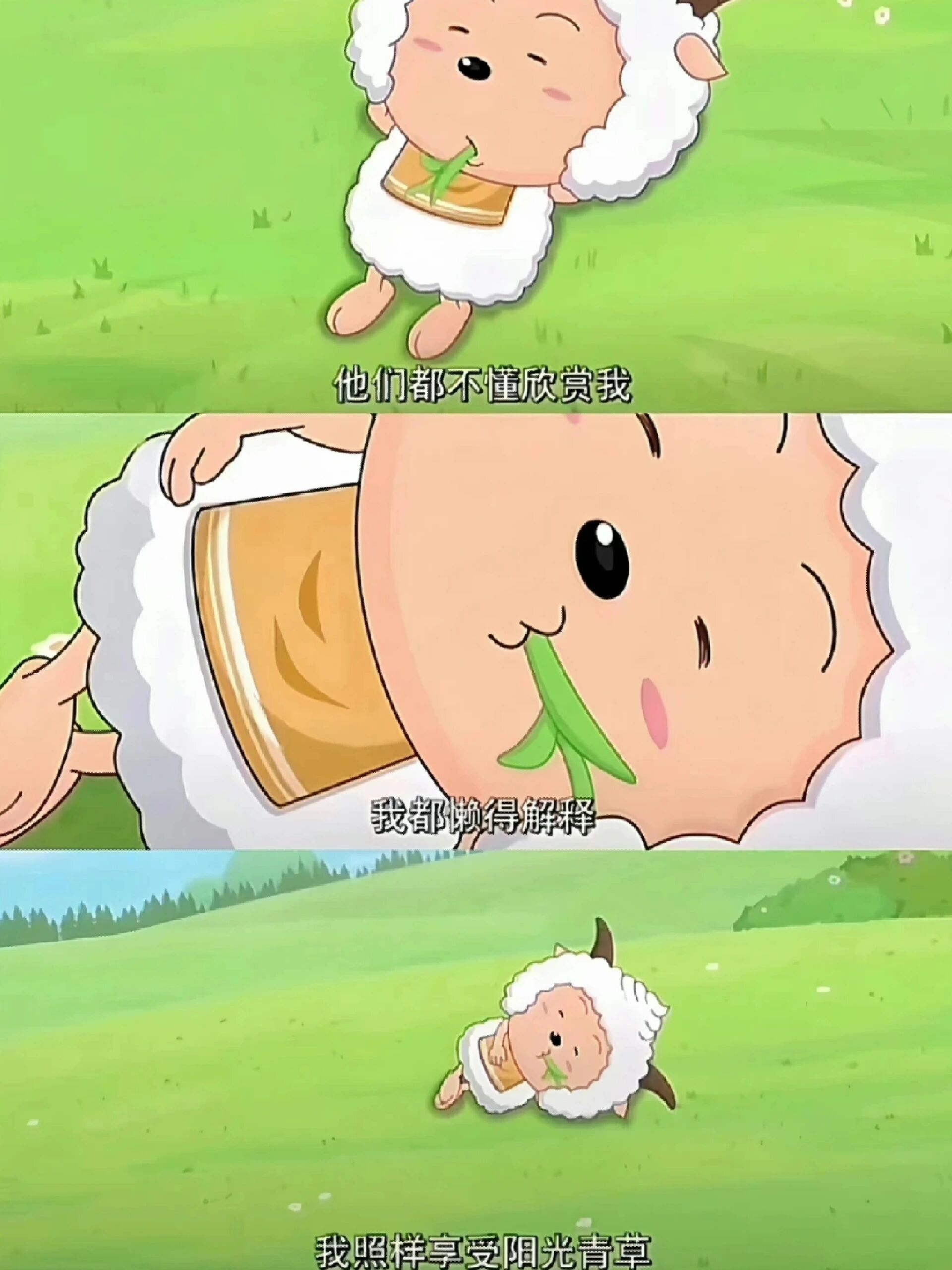 懒羊羊终活成了我向往的样子 小时候看懒羊羊感觉他好吃懒做 长大后才