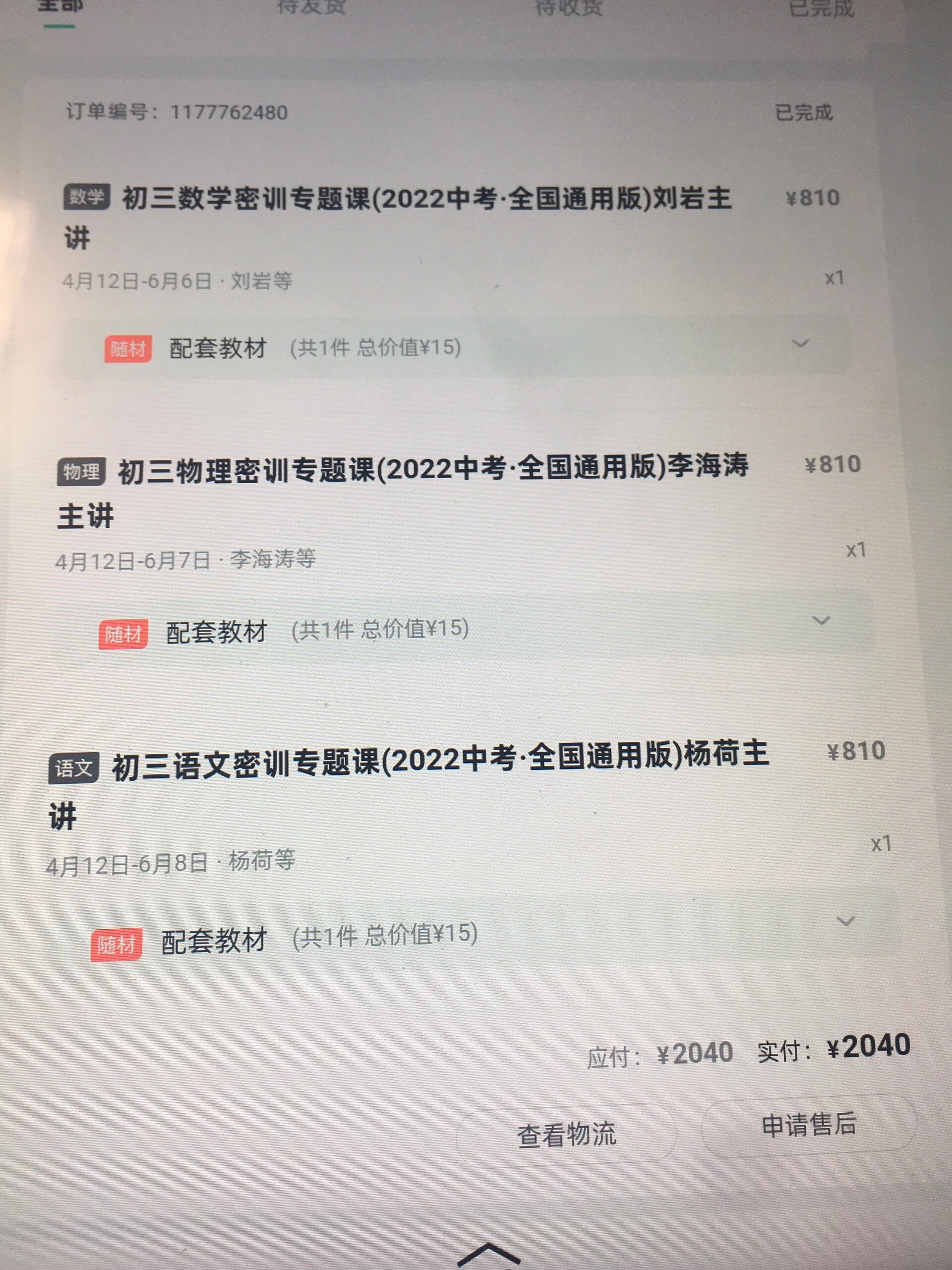 学堂在线帮刷网课(学堂在线代刷容易吗)