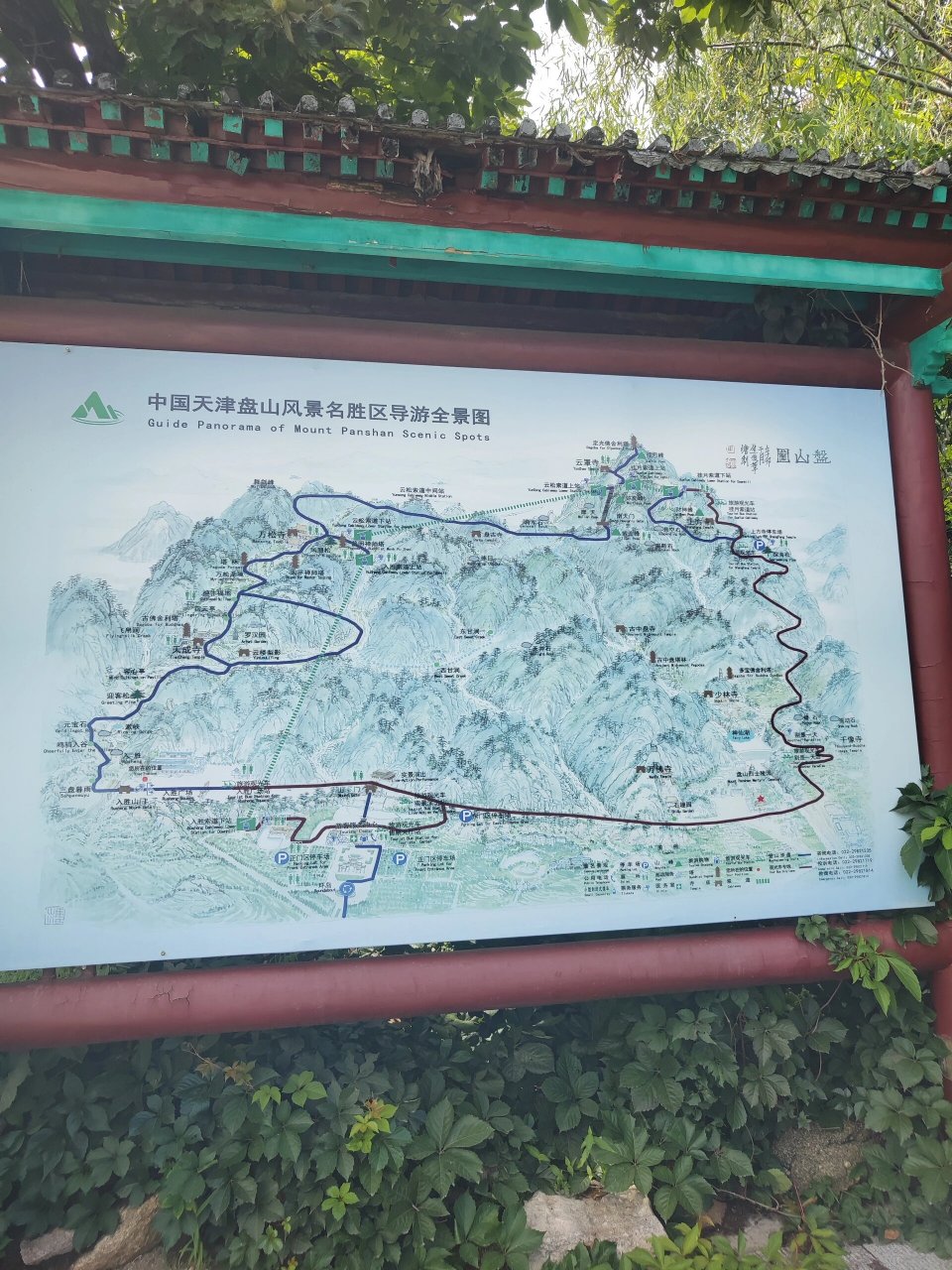 盘山导游图图片