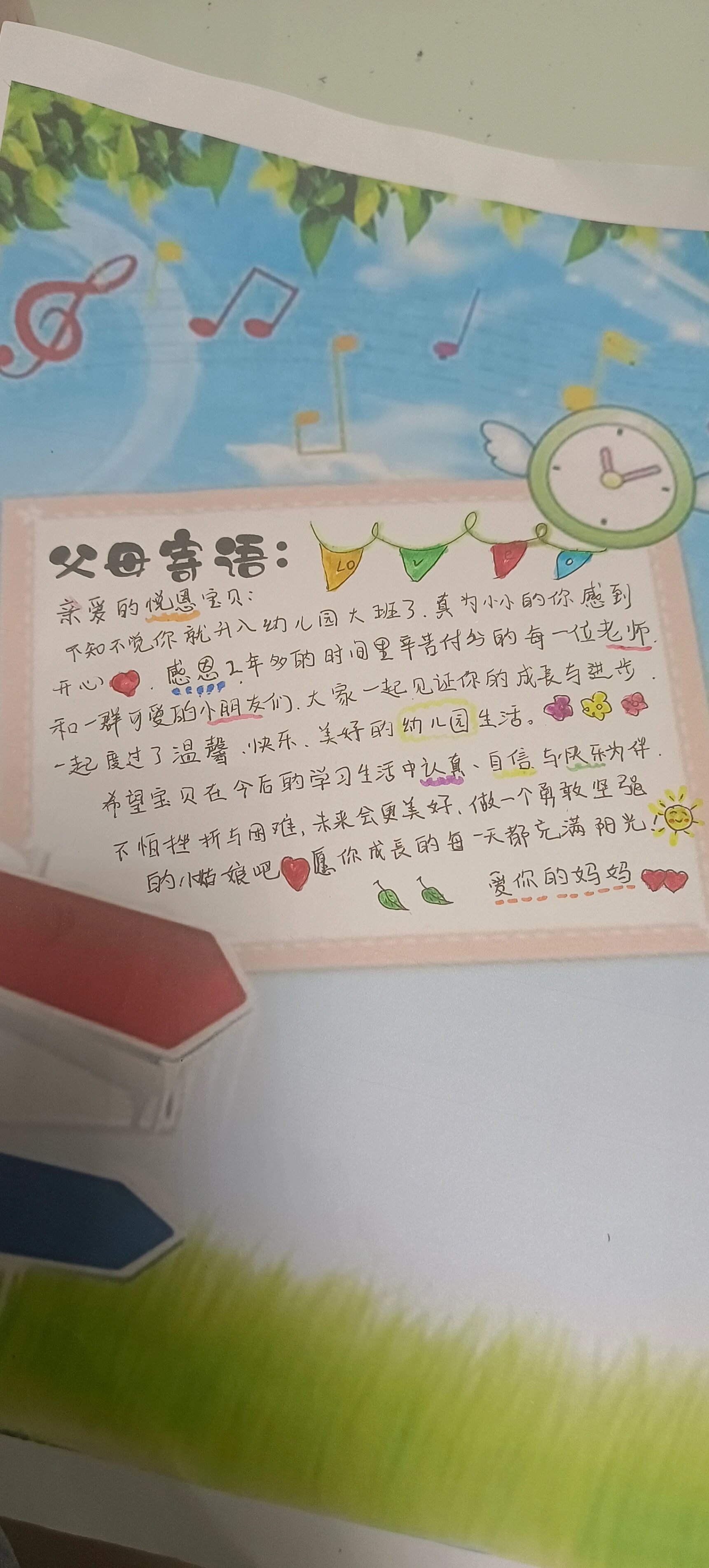 家长留言大全幼儿园