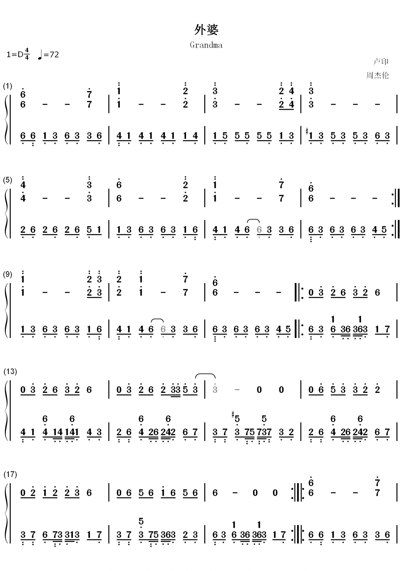 《外婆》——周杰伦钢琴简谱93