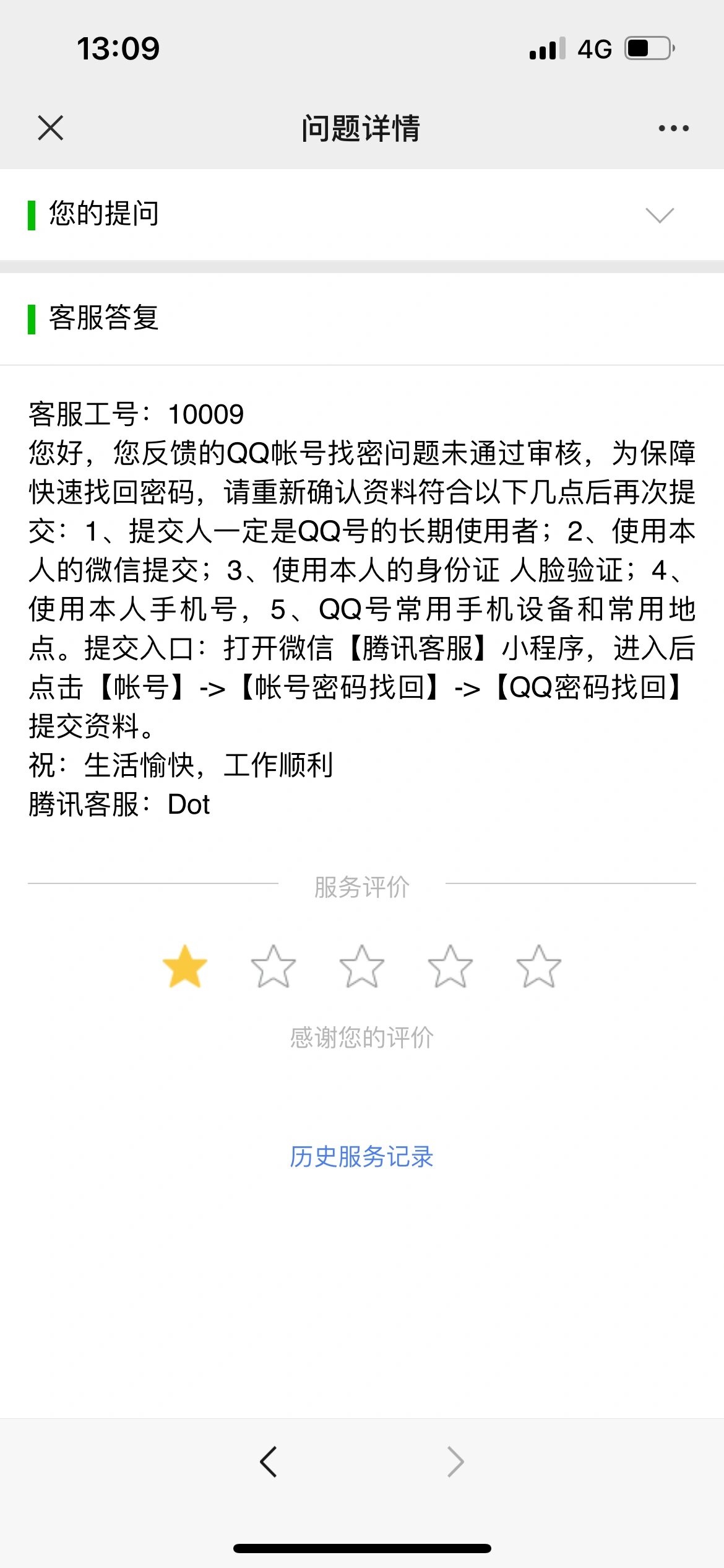 qq密码暴力破解，密码暴力破解器 免费版 v42