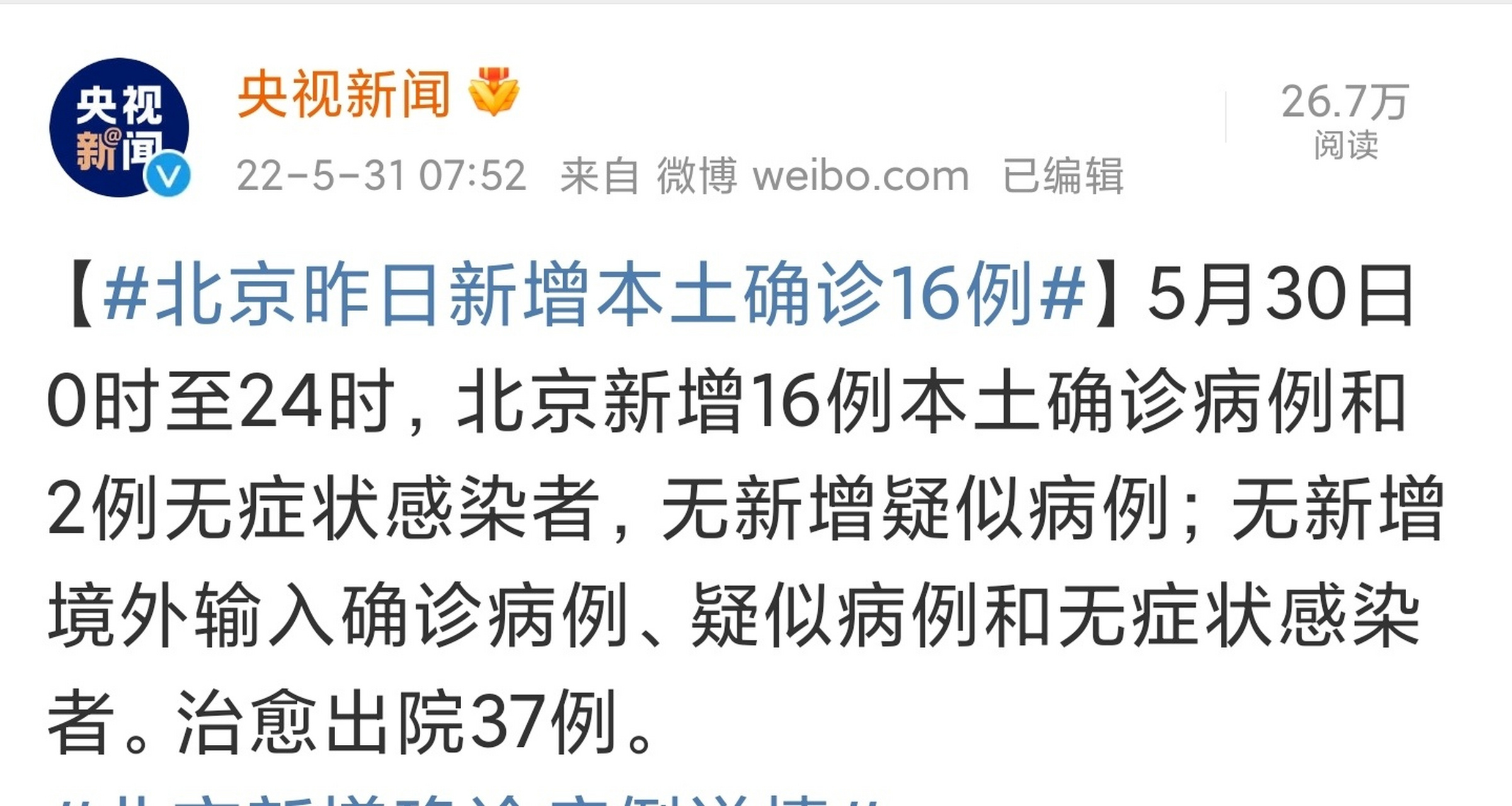  上海疫情几号解封(上海疫情解封通知)