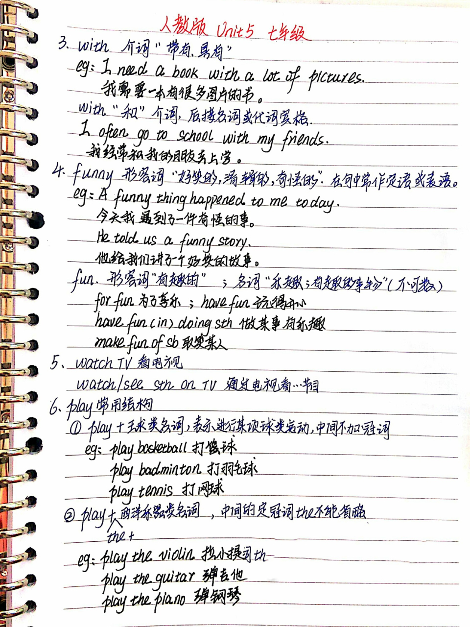 七年级上册unit5 手写笔记 第五单元一起更新啦 前两天忙的没顾上